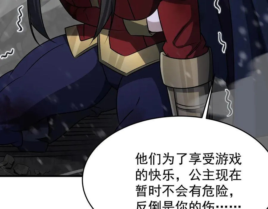 第431话 恶趣味 第60页