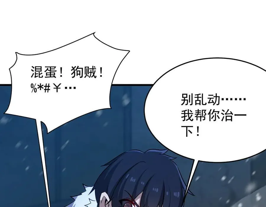 第431话 恶趣味 第66页