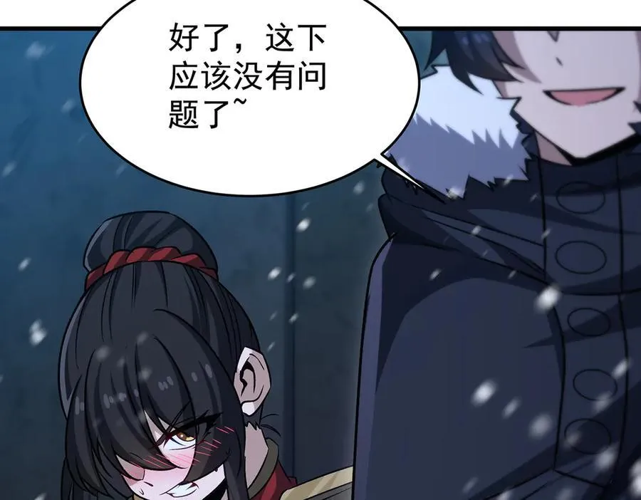 第431话 恶趣味 第80页