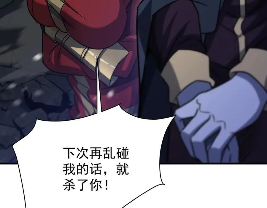 第431话 恶趣味 第82页