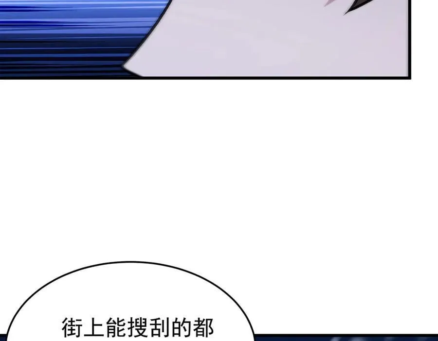 第431话 恶趣味 第86页