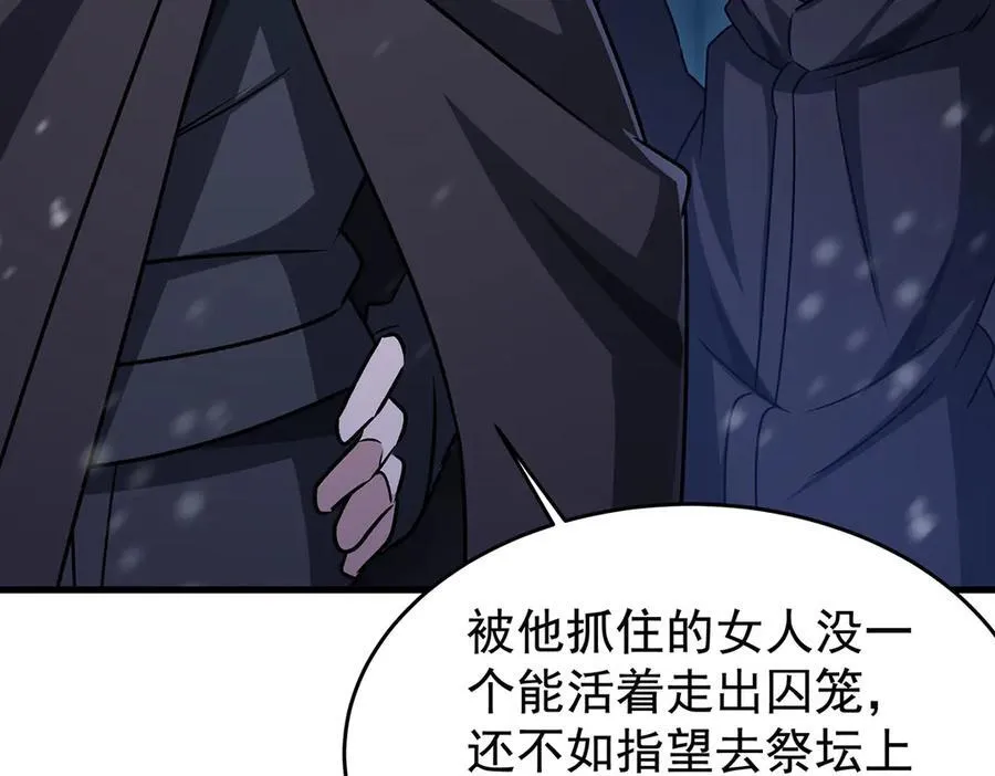 第431话 恶趣味 第90页