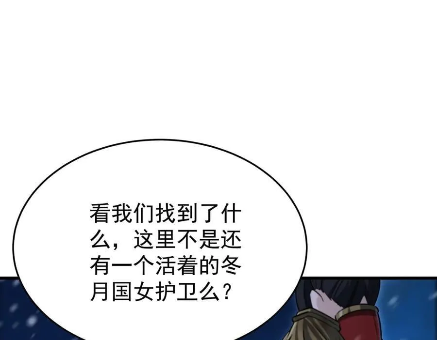 第431话 恶趣味 第96页