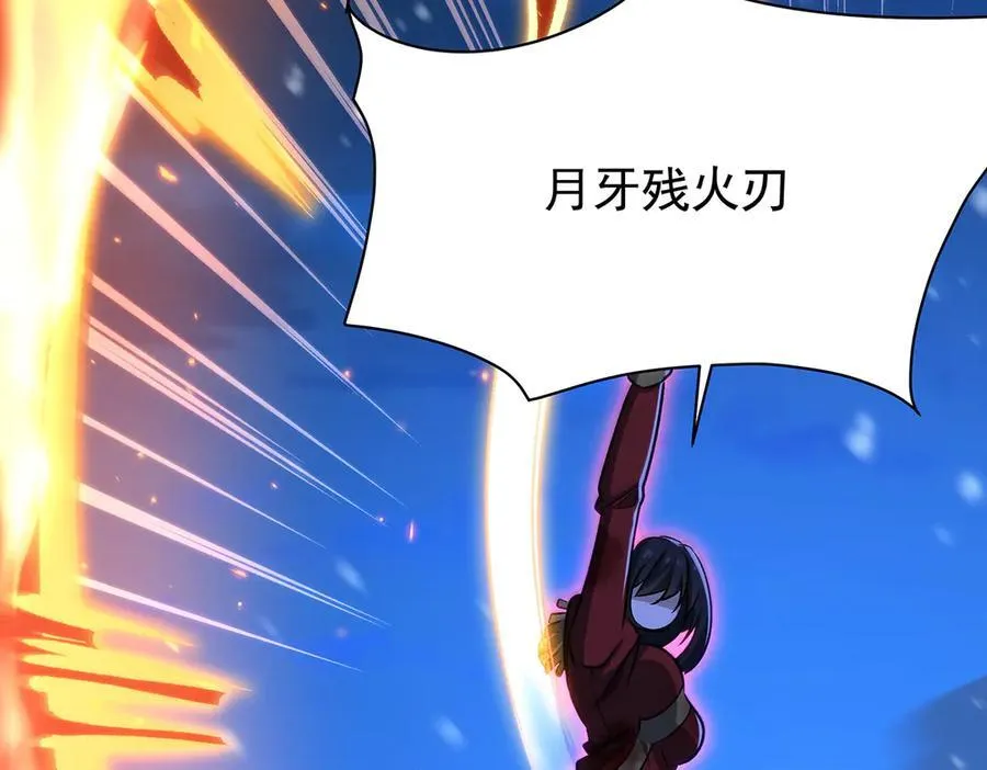 第431话 恶趣味 第108页