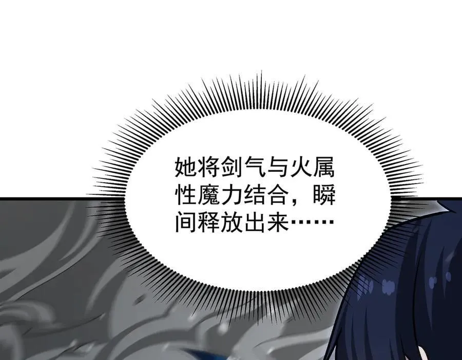 第431话 恶趣味 第120页