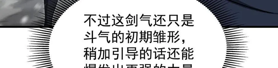 第431话 恶趣味 第123页