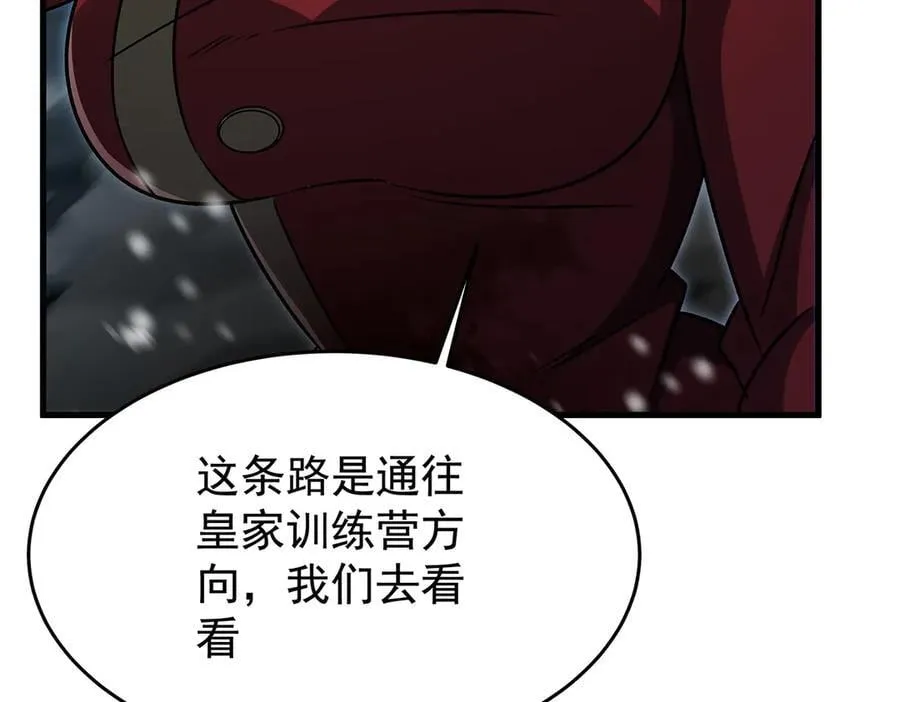 第431话 恶趣味 第128页