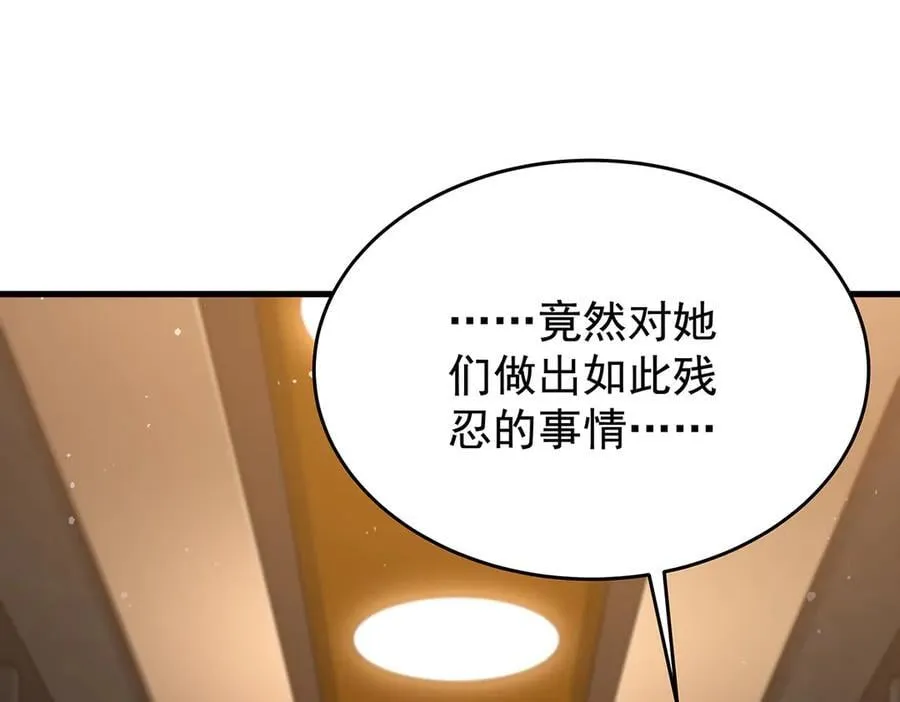 第431话 恶趣味 第138页