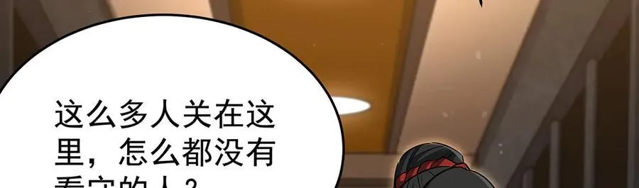 第431话 恶趣味 第139页