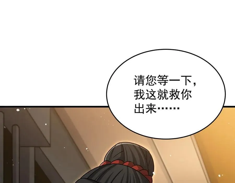 第431话 恶趣味 第148页