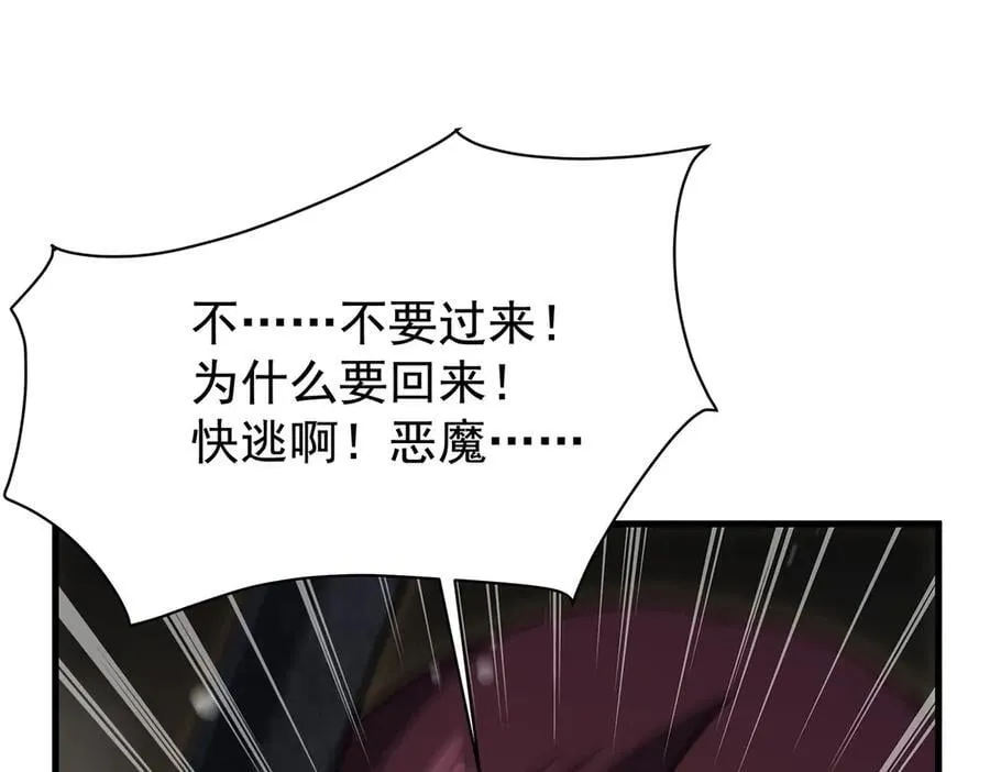 第431话 恶趣味 第152页