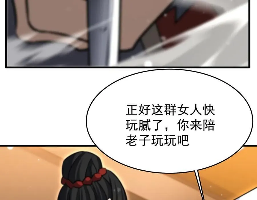 第431话 恶趣味 第166页