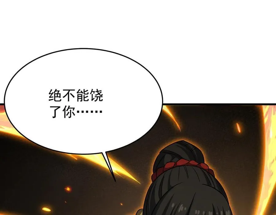 第431话 恶趣味 第170页