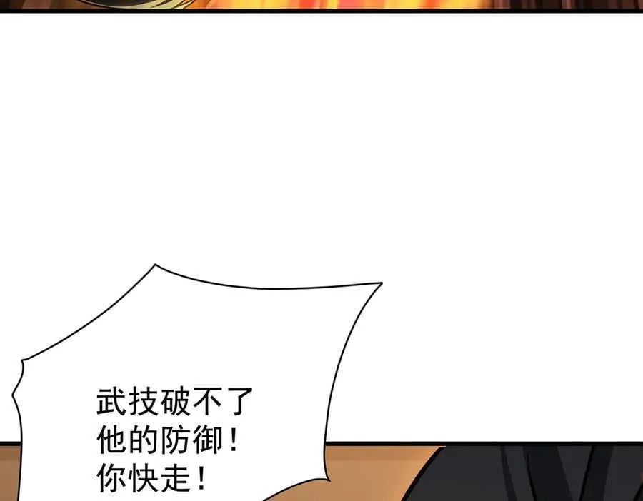 第431话 恶趣味 第178页