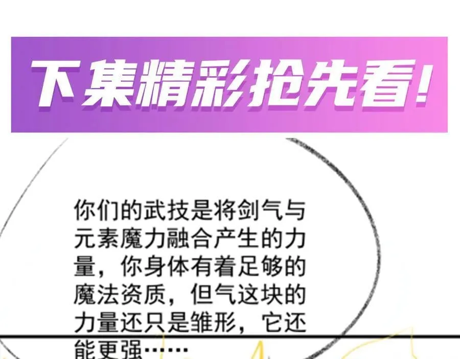 第431话 恶趣味 第190页