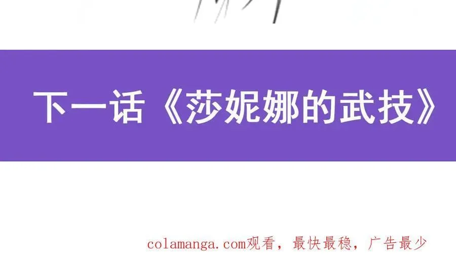第431话 恶趣味 第195页