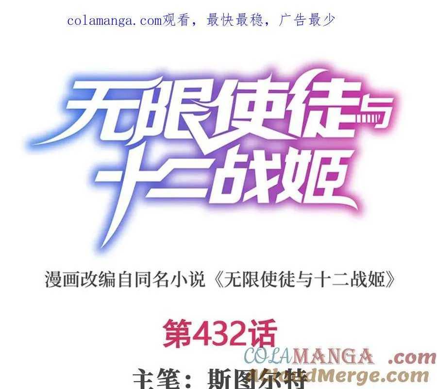 第432话 莎妮娜的武技 第1页