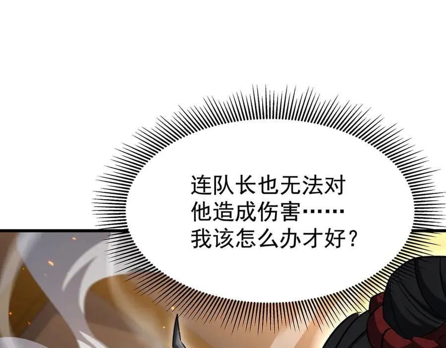 第432话 莎妮娜的武技 第4页