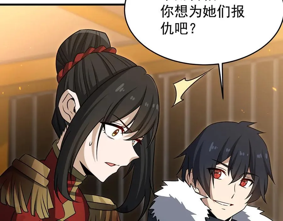 第432话 莎妮娜的武技 第12页