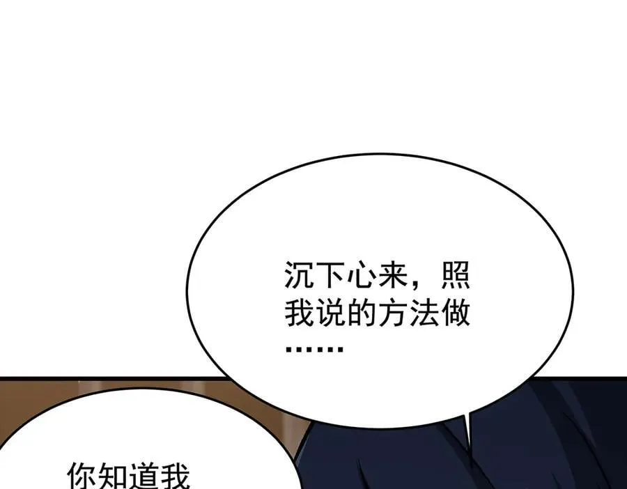 第432话 莎妮娜的武技 第16页