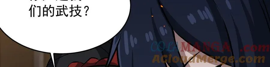 第432话 莎妮娜的武技 第17页