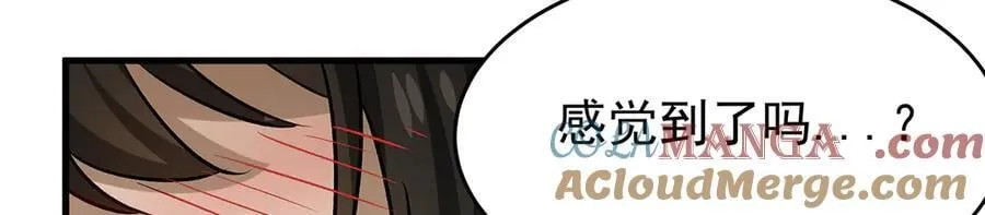 第432话 莎妮娜的武技 第25页