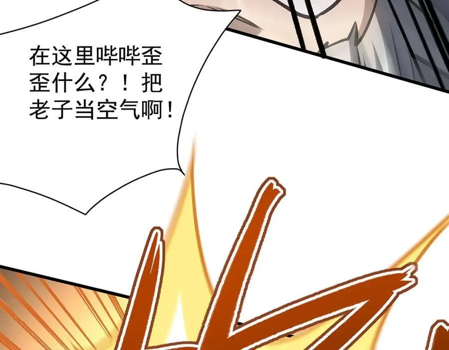 第432话 莎妮娜的武技 第32页