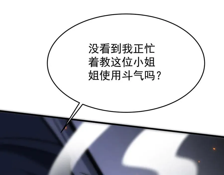 第432话 莎妮娜的武技 第36页