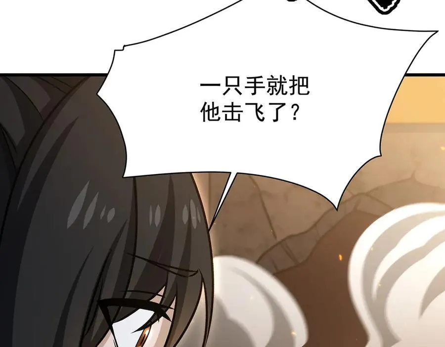 第432话 莎妮娜的武技 第44页