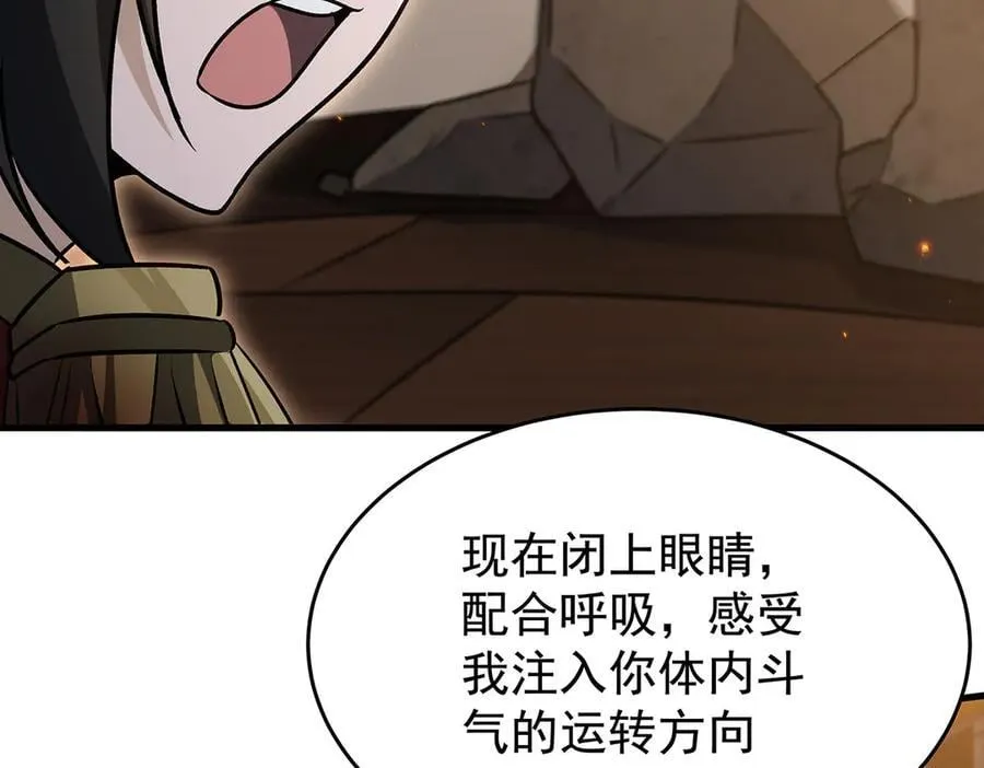 第432话 莎妮娜的武技 第46页