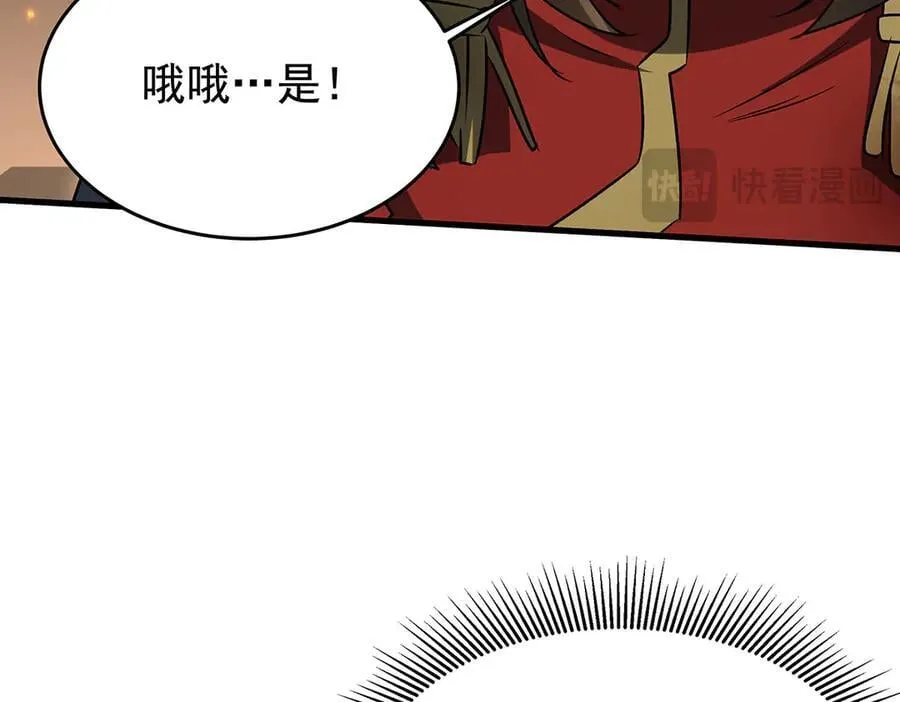 第432话 莎妮娜的武技 第50页