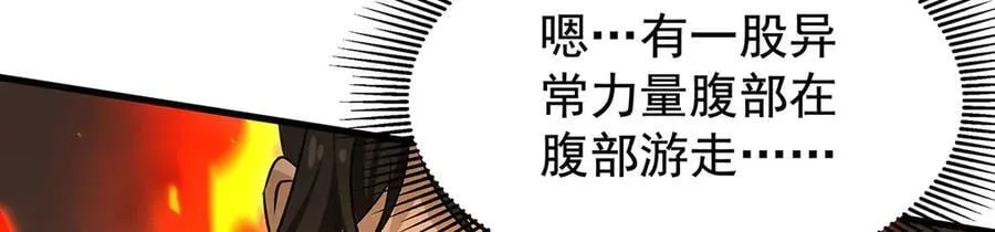 第432话 莎妮娜的武技 第51页