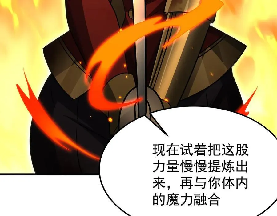 第432话 莎妮娜的武技 第54页