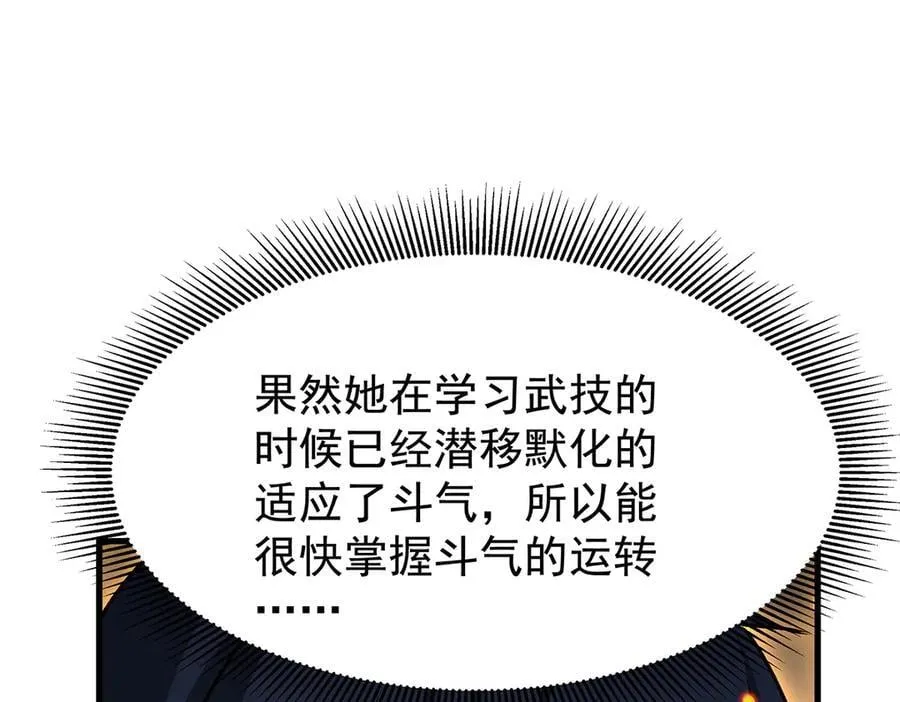 第432话 莎妮娜的武技 第56页