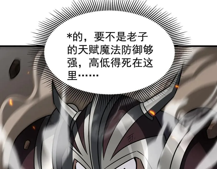 第432话 莎妮娜的武技 第60页