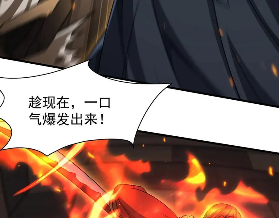 第432话 莎妮娜的武技 第68页