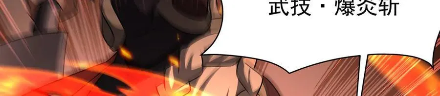 第432话 莎妮娜的武技 第75页