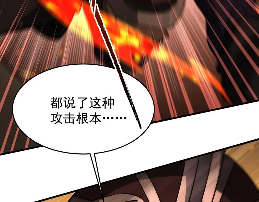第432话 莎妮娜的武技 第78页
