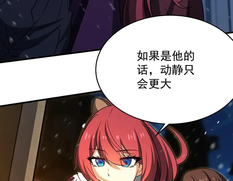 第432话 莎妮娜的武技 第94页
