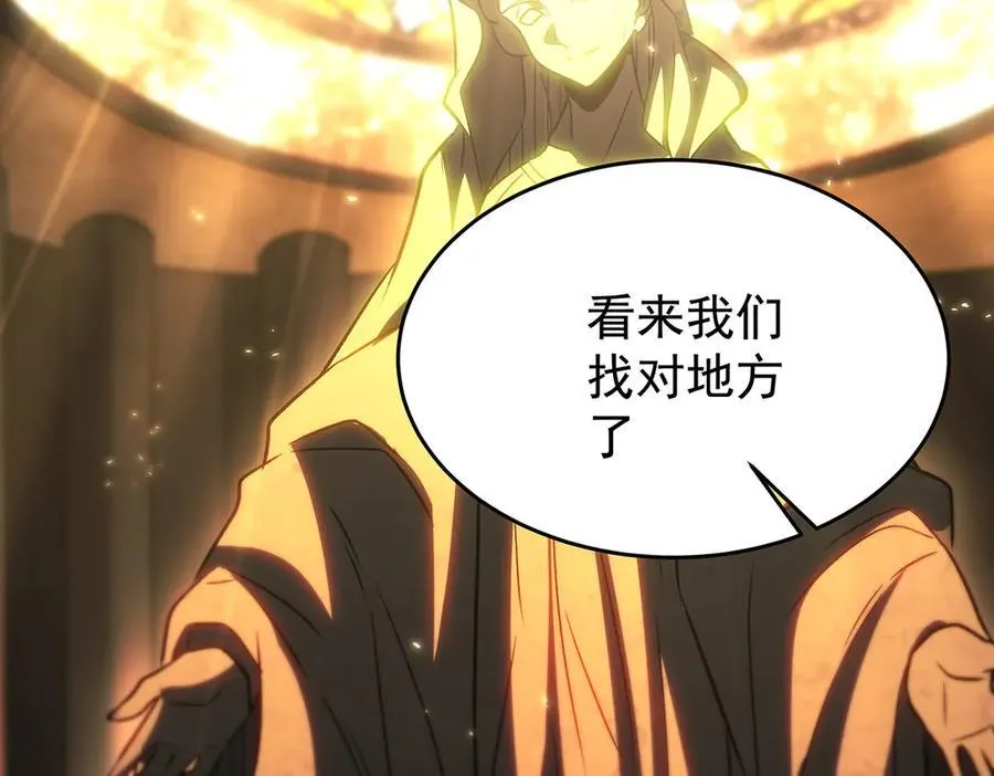 第432话 莎妮娜的武技 第98页