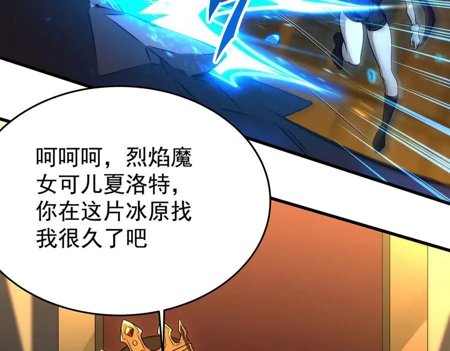 第432话 莎妮娜的武技 第108页
