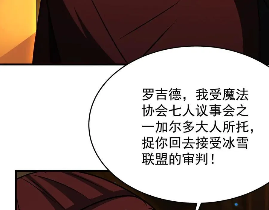 第432话 莎妮娜的武技 第112页