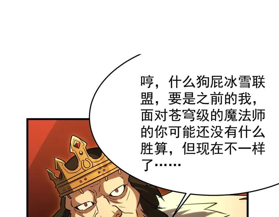 第432话 莎妮娜的武技 第116页