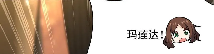 第432话 莎妮娜的武技 第119页