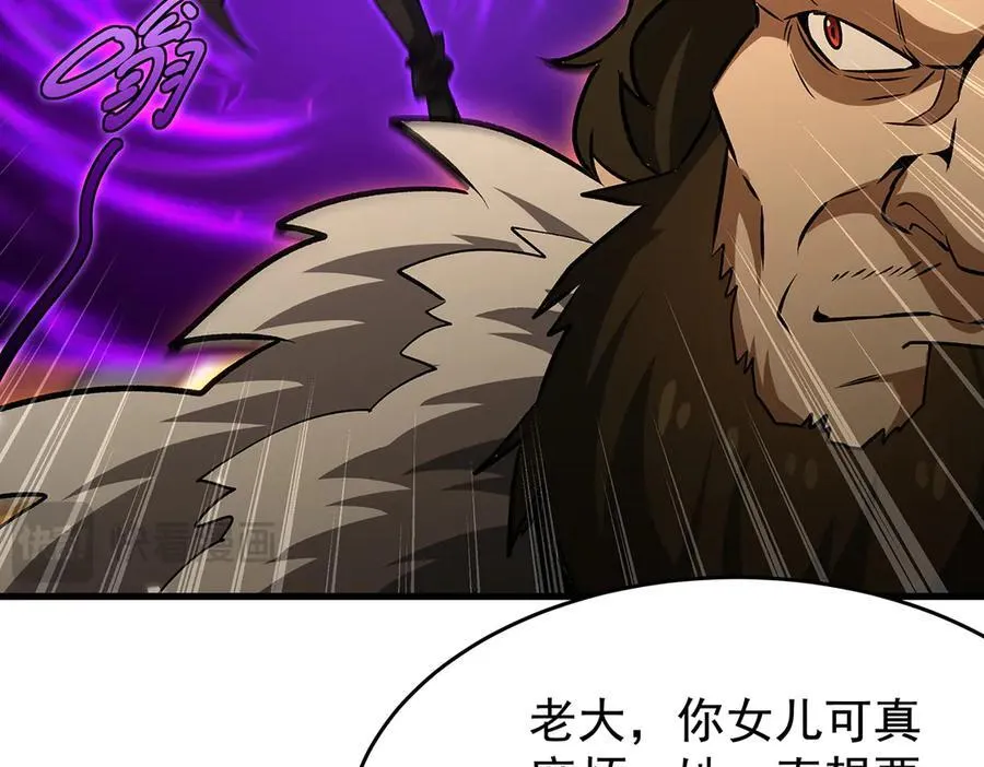 第432话 莎妮娜的武技 第122页