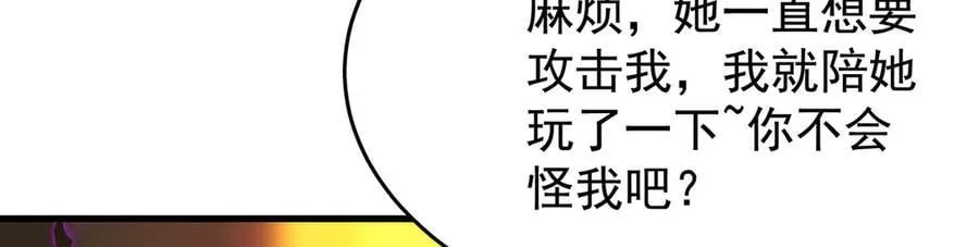 第432话 莎妮娜的武技 第123页