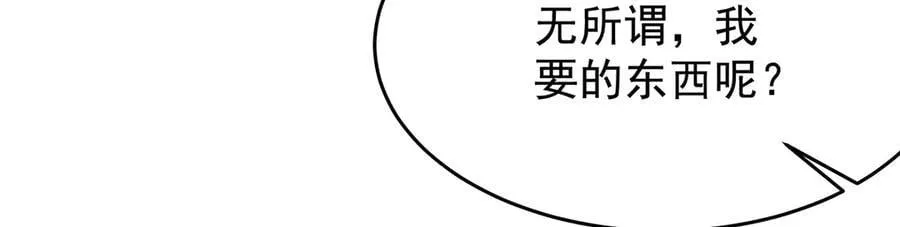 第432话 莎妮娜的武技 第127页