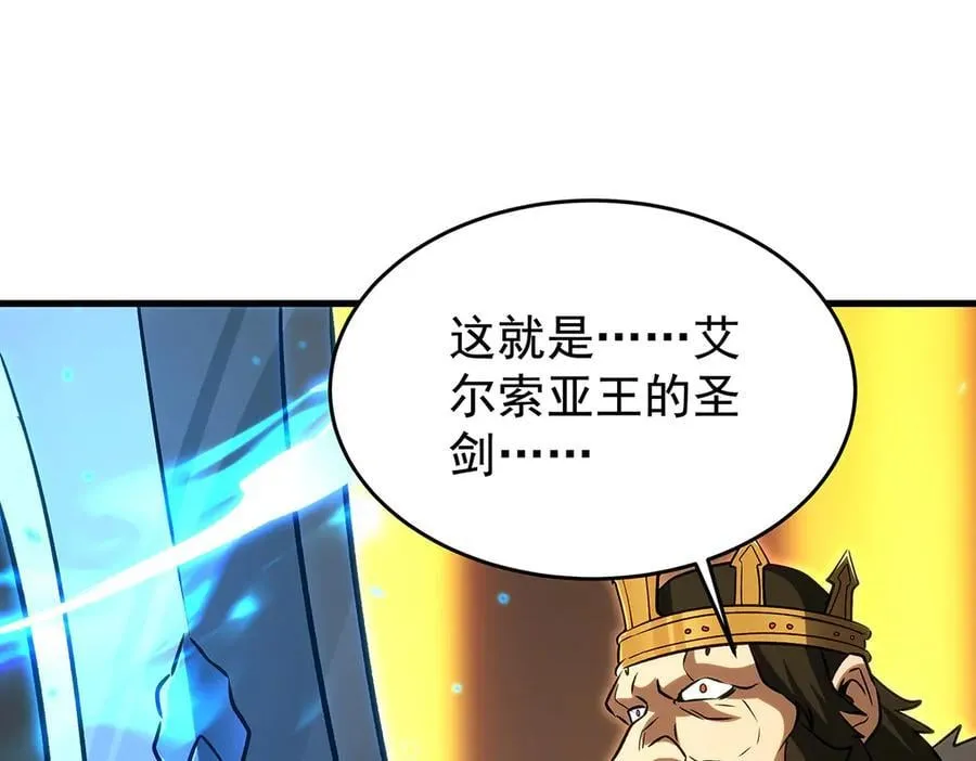 第432话 莎妮娜的武技 第134页
