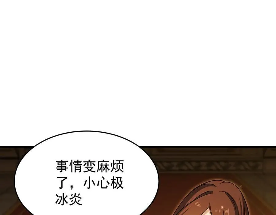 第432话 莎妮娜的武技 第138页