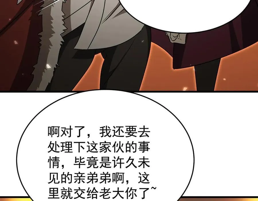 第432话 莎妮娜的武技 第142页